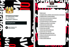 ot-proekta-farmim-bablo-promoxanting-pro-2023.png
