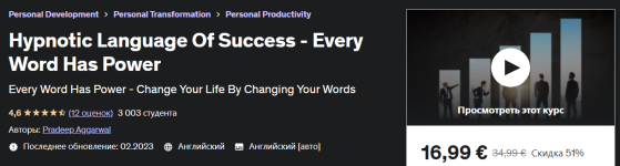 udemy-pradeep-aggarwal-gipnoticheskij-jazyk-uspexa-kazhdoe-slovo-imeet-silu-2023.png udemy-pradeep-aggarwal-gipnoticheskij-jazyk-uspexa-kazhdoe-slovo-imeet-silu-2023.png