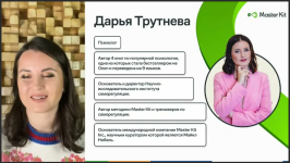 master-kit-darja-trutneva-dop-produkt-kak-pereexat-zhit-v-druguju-stranu-bez-poter-i-straxov.png