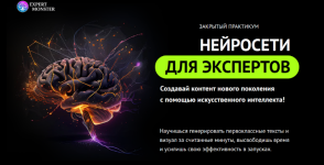 sergej-demidovich-roman-kokorev-expert-monster-nejroseti-dlja-ehkspertov-2023.png