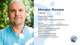 psy2-0-mixail-filjaev-samye-zhestkie-zaprosy-2023.png
