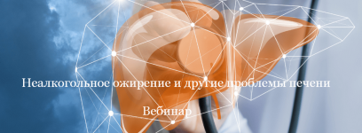 valerij-podrubaev-humberto-2-0-chto-nam-navrali-pro-ozhirenie-pecheni-2023.png