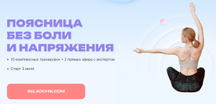 elena-ermakova-julija-agureeva-olga-medvedeva-pojasnica-bez-boli-i-naprjazhenija-2023.png