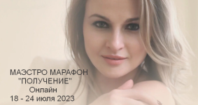 darja-xehnson-access-maehstro-marafon-poluchenie-2023.png