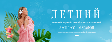 anna-melnikova-melannett-letnij-ehkspress-marafon-2023.png anna-melnikova-melannett-letnij-ehkspress-marafon-2023.png
