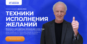 dzhon-kexo-texniki-ispolnenija-zhelanij-novyj-marafon-2023.png dzhon-kexo-texniki-ispolnenija-zhelanij-novyj-marafon-2023.png