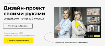 akademija-legko-katerina-judina-dizajn-proekt-svoimi-rukami-2022.png