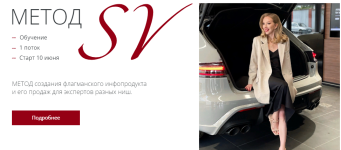 sofja-vaneeva-metod-sv-2023.png