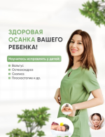 musja-alibegadzhieva-shkola-massazha-dlja-mam-2021.png