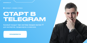 kirill-sibirjak-start-v-telegram-2023.png kirill-sibirjak-start-v-telegram-2023.png