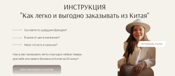 annybody_home-kak-legko-i-prosto-zakazyvat-iz-kitaja-tarif-xochu-vsjo-2022.png annybody_home-kak-legko-i-prosto-zakazyvat-iz-kitaja-tarif-xochu-vsjo-2022.png