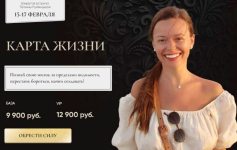 tatjana-rumjanceva-karta-zhizni-2022.png