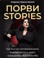 marina-jarovaja-porvi-stories-obnovlennoe-2023.png