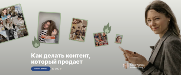 alina-ukolova-mixail-ukolov-soho-mba-kak-delat-kontent-kotoryj-prodajot-2023.png