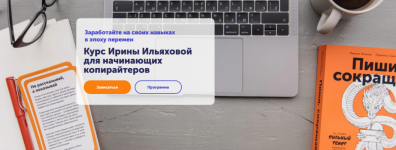 irina-iljaxova-skill-cup-kurs-dlja-nachinajuschix-kopirajterov-2023.png irina-iljaxova-skill-cup-kurs-dlja-nachinajuschix-kopirajterov-2023.png