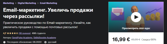 udemy-email-marketing-uvelich-prodazhi-cherez-rassylki-2022.png udemy-email-marketing-uvelich-prodazhi-cherez-rassylki-2022.png
