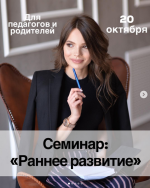 kristina-proshakova-rannee-razvitie-2022.png