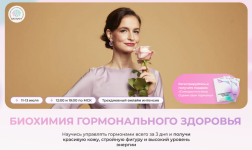 natali-tischenko-juliana-lozovaja-miin-bioximija-gormonalnogo-zdorovja-tarif-rasshirennyj-2023.png