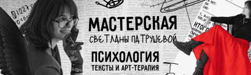 svetlana-patrusheva-odin-den-neistovoj-ljubvi-k-sebe-2023.png