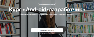 jandeks-praktikum-android-razrabotchik-chast-5-iz-12-2023.png jandeks-praktikum-android-razrabotchik-chast-5-iz-12-2023.png