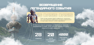marija-afonina-oasis-2-samaja-masshtabnaja-konferencija-po-zarabotku-v-onlajn-2023.png