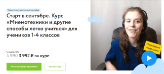 irina-telegina-kurs-mnemotexniki-i-drugie-sposoby-legko-uchitsja-dlja-uchenikov-1-4-klassov-2023.png irina-telegina-kurs-mnemotexniki-i-drugie-sposoby-legko-uchitsja-dlja-uchenikov-1-4-klassov-2023.png