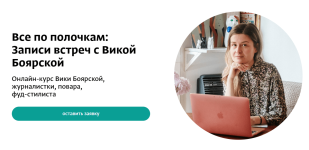 vika-bojarskaja-vse-po-polochkam-tarif-mini-2023.png vika-bojarskaja-vse-po-polochkam-tarif-mini-2023.png