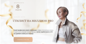 natalja-zueva-stilist-na-million-pro-2023.png