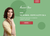 katja-jang-chelovek-perezagruzka-tarif-samostojatelnyj-2023.png