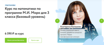 n-voloshina-e-lebedinec-foksford-kurs-po-matematike-dlja-3-klassa-bazovyj-uroven-2023.png