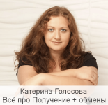 katerina-golosova-access-consciousness-vsjo-pro-poluchenie-obmeny-2023.png