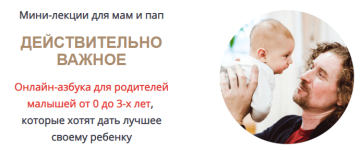 oleg-leonkin-onlajn-azbuka-dlja-roditelej-malyshej-ot-0-do-3-x-let-2020.png