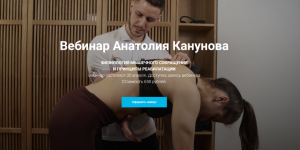 anatolij-kanunov-kinesiocourse-fiziologija-myshechnogo-sokraschenija-i-principy-reabilitacii-2...png