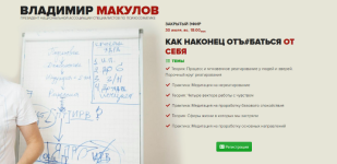 vladimir-makulov-kak-nakonec-ot-batsja-ot-sebja-2023.png