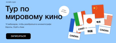 sixronizacija-danila-kuznecov-tur-po-mirovomu-kino-2022.png