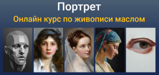 tatjana-zubova-zartschool-portret-onlajn-kurs-po-zhivopisi-maslom-2023.png