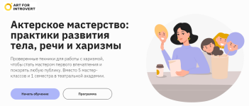 elizaveta-volkova-akterskoe-masterstvo-praktiki-razvitija-tela-rechi-i-xarizmy-2023.png