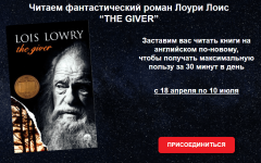 mila-xabirova-chitaem-fantasticheskij-roman-louri-lois-the-giver-2022.png