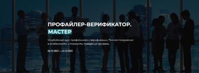 vladlen-statnyj-profajler-verifikator-master-2023.png vladlen-statnyj-profajler-verifikator-master-2023.png