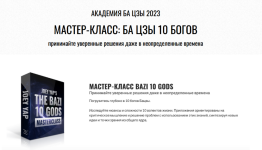joey-yap-ba-czy10-bogov-2023.png
