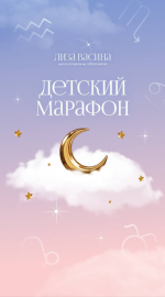 liza-vasina-detskij-marafon-2023.png liza-vasina-detskij-marafon-2023.png