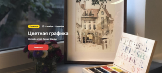 anna-ehgida-kalachevaschool-cvetnaja-grafika-tarif-standart-2023.png
