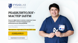 boris-feldman-svetlana-vigman-fysiolab-reabilitolok-master-iastm-tarif-slushatel-2023.png