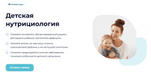 edpro-detskaja-nutriciologija-modul-3-metody-ocenki-zdorovja-rebenka-2023.png