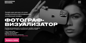 tanja-novikova-fotograf-vizualizator.png