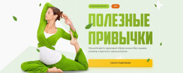 vikium-elena-kovalenko-poleznye-privychki-2022.png