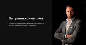 aleksej-krasikov-za-granju-simptoma-2023.png aleksej-krasikov-za-granju-simptoma-2023.png