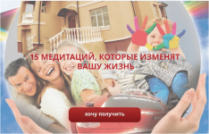 15-meditacij-kotorye-izmenjat-vashu-zhizn-solodovnikova-2023.png