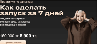 kak-sdelat-zapusk-za-7-dnej-tanirbergen-2022.png