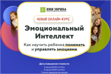 ehmocionalnyj-intellekt-kak-nauchit-rebenka-ponimat-i-upravljat-ehmocijami-nii-ehvrika-2023.png ehmocionalnyj-intellekt-kak-nauchit-rebenka-ponimat-i-upravljat-ehmocijami-nii-ehvrika-2023.png